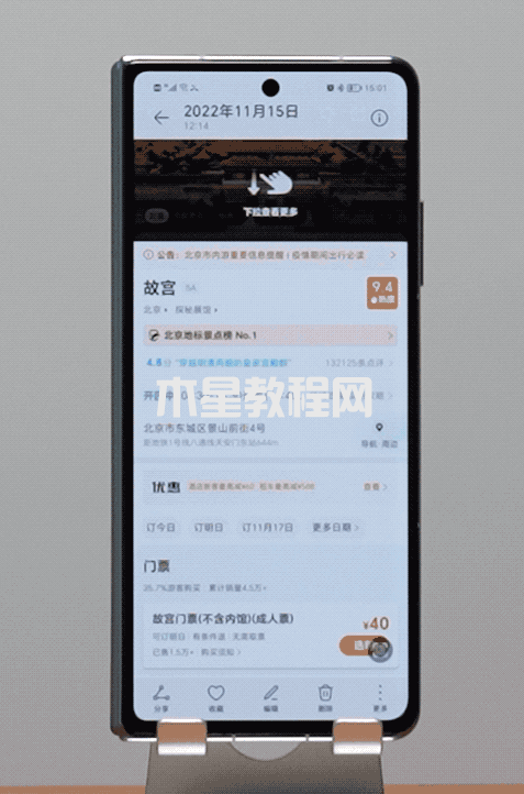 MagicOS 7.0体验：科幻般的全场景智慧操作系统 (图7)