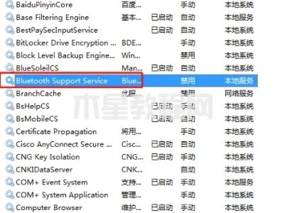 win7蓝牙搜索不到设备怎么办 win7找不到蓝牙设备怎么解决(图5)
