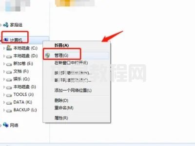 win7蓝牙搜索不到设备怎么办 win7找不到蓝牙设备怎么解决(图7)