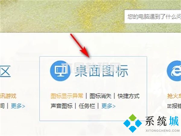 一键恢复电脑桌面图标 电脑桌面全部被隐藏了怎么恢复(图20)