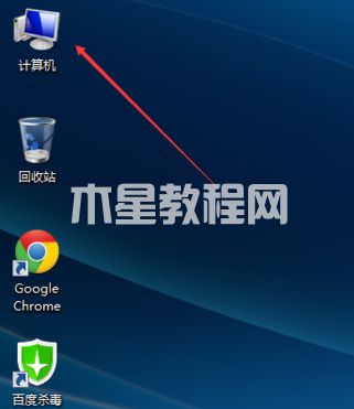 win7我的电脑图标没了怎么办 win7我的电脑图标怎么调出来(图7)