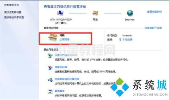 win7投屏到电视机怎么操作 win7怎么打开无线投屏功能(图5)
