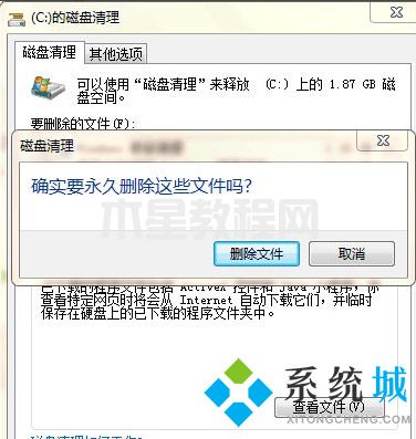 笔记本电脑卡顿反应慢怎么处理 笔记本电脑卡顿严重解决方法(图5)