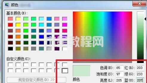 win7护眼模式怎么设置 win7电脑设置护眼模式的方法(图7)