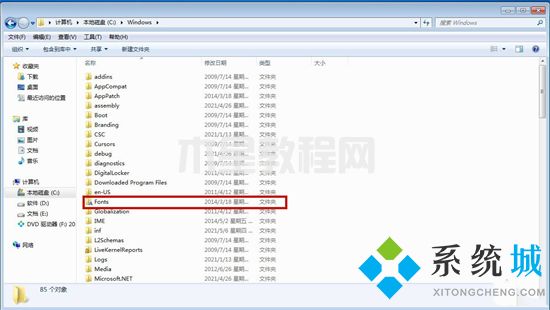 win7字体库在哪个文件夹 win7电脑字体文件夹详细位置(图5)