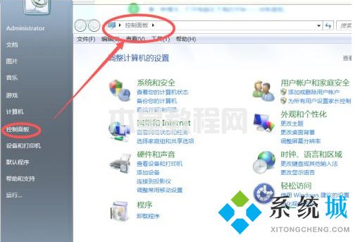 win7蓝牙图标不见了怎么办 win7怎么调出蓝牙(图2)