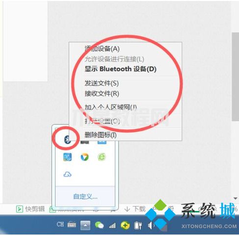 win7蓝牙图标不见了怎么办 win7怎么调出蓝牙(图6)