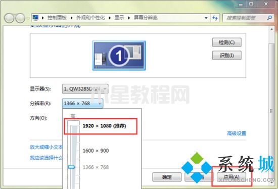 win7字体模糊发虚不清晰怎么办 彻底解决win7字体模糊的方法(图3)