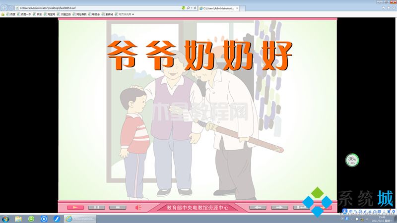 swf文件需要用什么播放器打开 打开swf文件的方法介绍(图5)