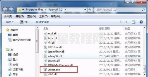 win7卸载软件在哪 win7怎么卸载电脑上的软件(图6)