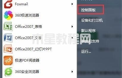 win7卸载软件在哪 win7怎么卸载电脑上的软件(图2)