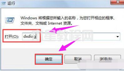 win7怎么看自己电脑配置 win7如何查看电脑配置(图4)
