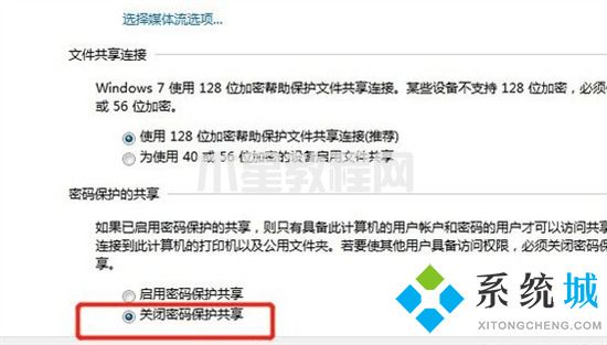 win7如何共享打印机 win7共享打印机怎么设置(图9)