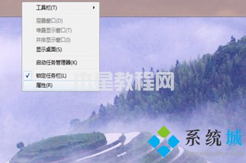 win7任务栏怎么还原到下面 win7任务栏还原到下面的教程(图6)
