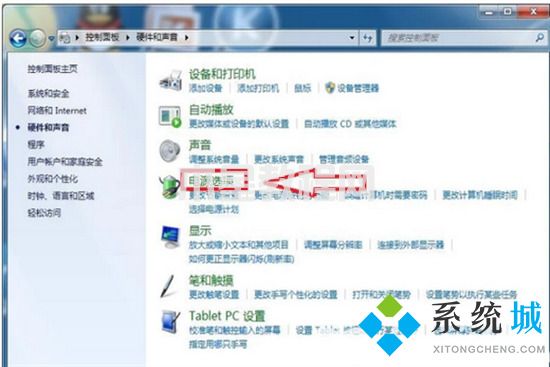 win7电源管理在哪里 win7电源设置的具体位置介绍(图4)