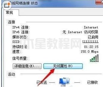 怎么查看电脑连接的wifi密码 如何在电脑上查看wifi密码	(图5)
