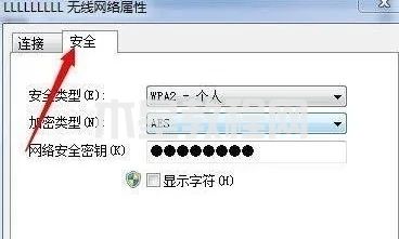 怎么查看电脑连接的wifi密码 如何在电脑上查看wifi密码	(图6)