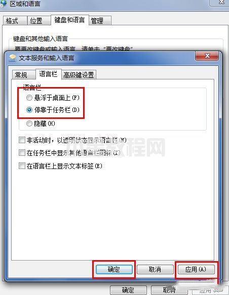 电脑上输入法不见了怎么办 电脑输入法不见了怎么调出来(图8)