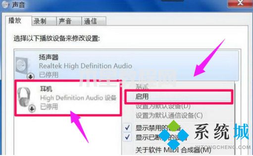 电脑未安装音频设备怎么解决 电脑显示未安装音频设备怎么办(图8)