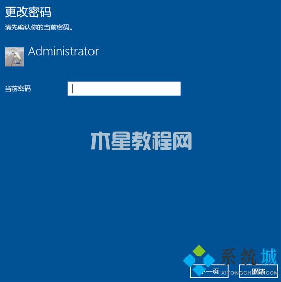 台式电脑怎么设置密码 电脑开机密码怎么设置(图10)