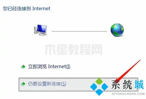 台式电脑怎么连接宽带网络 台式电脑如何连接宽带(图6)