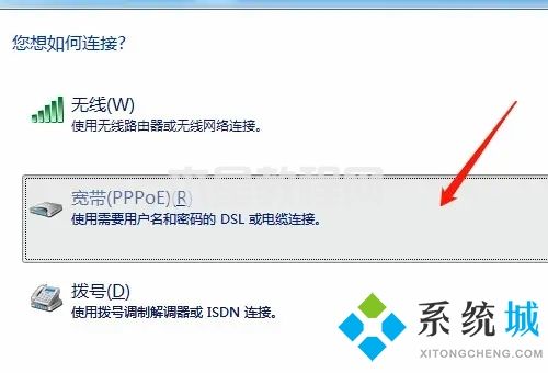 台式电脑怎么连接宽带网络 台式电脑如何连接宽带(图7)