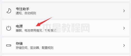 电脑待机时间怎么设置 如何设置电脑屏幕休眠时间(图14)