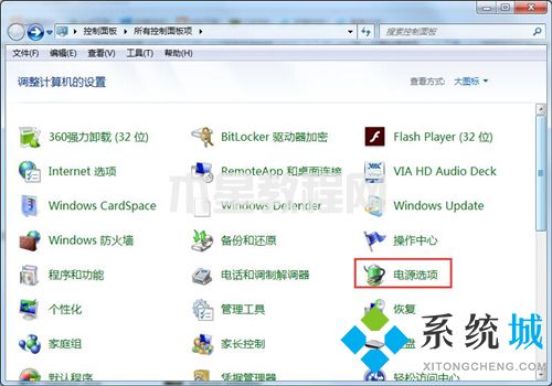 怎样设置电脑锁屏密码 电脑如何设置锁屏密码(图5)