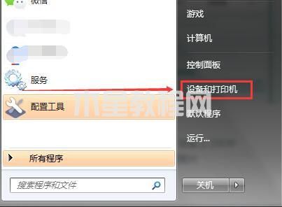 电脑上所有的打印记录在哪看 电脑打印记录在哪找(图2)