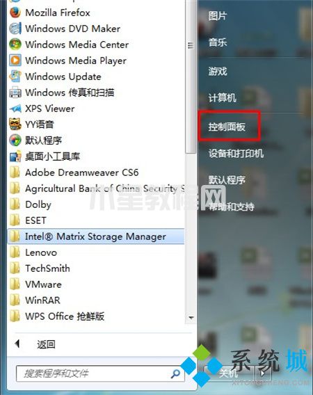 电脑怎么关闭防火墙 windows防火墙怎么关闭(图2)