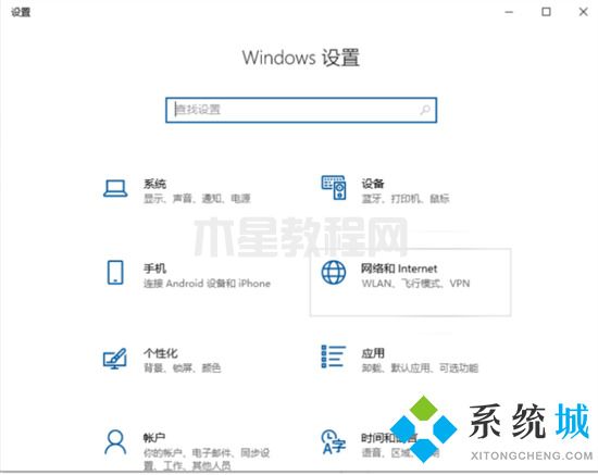 电脑怎么关闭防火墙 windows防火墙怎么关闭(图7)