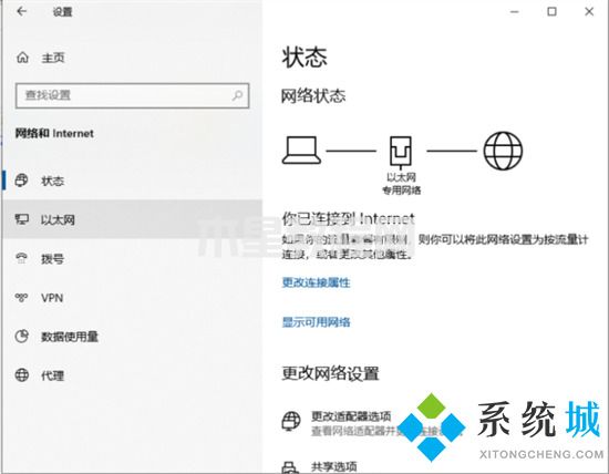电脑怎么关闭防火墙 windows防火墙怎么关闭(图8)