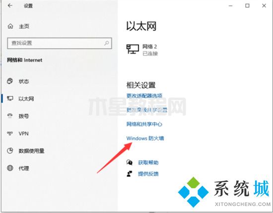 电脑怎么关闭防火墙 windows防火墙怎么关闭(图9)