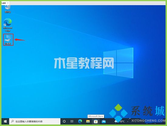 桌面我的电脑图标不见了怎么办 我的电脑图标不见了怎么恢复原状(图10)