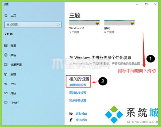 桌面我的电脑图标不见了怎么办 我的电脑图标不见了怎么恢复原状(图8)