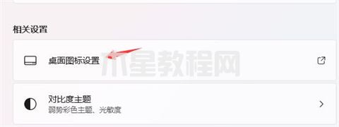 桌面我的电脑图标不见了怎么办 我的电脑图标不见了怎么恢复原状(图13)