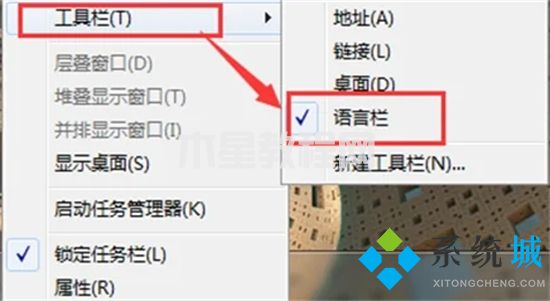 电脑没有输入法怎么调出来 电脑上的输入法不见了怎么办(图3)
