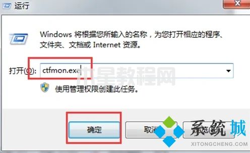 电脑没有输入法怎么调出来 电脑上的输入法不见了怎么办(图2)