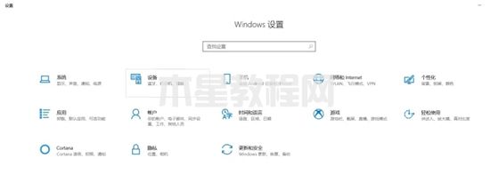 笔记本电脑蓝牙图标不见了怎么办 蓝牙图标不显示怎么解决(图7)