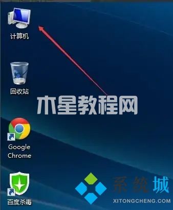 电脑桌面没有我的电脑怎么办 电脑没有此电脑怎么添加(图5)