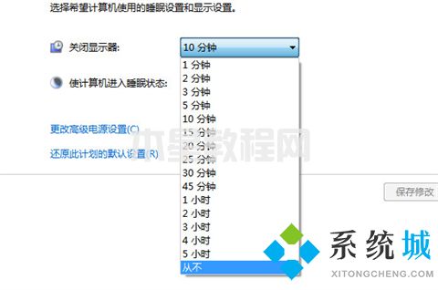 如何设置电脑不休眠不锁屏 电脑屏幕怎么设置不休眠(图5)