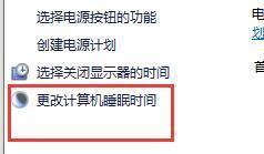 如何设置电脑不休眠不锁屏 电脑屏幕怎么设置不休眠(图14)