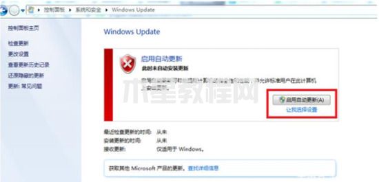 怎么更新电脑windows系统 如何更新电脑系统(图5)