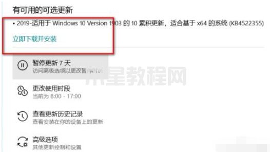 怎么更新电脑windows系统 如何更新电脑系统(图9)