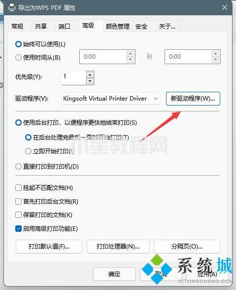 电脑上显示打印机脱机怎么办 打印机脱机状态怎么恢复正常(图23)
