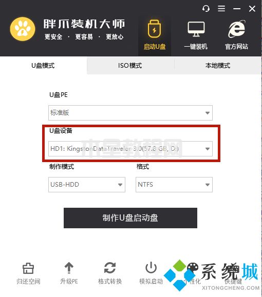 电脑开机一直转圈进不去系统怎么办 电脑开机老转圈半天开不起来的解决方法(图9)