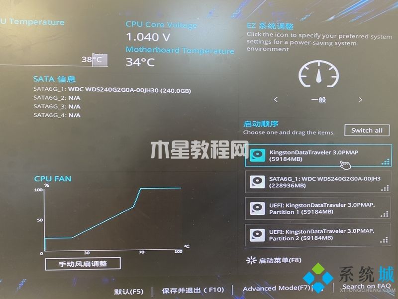 电脑开机一直转圈进不去系统怎么办 电脑开机老转圈半天开不起来的解决方法(图17)