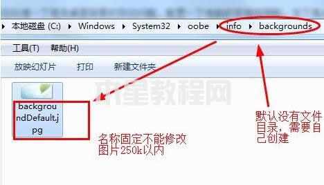 开机登录界面