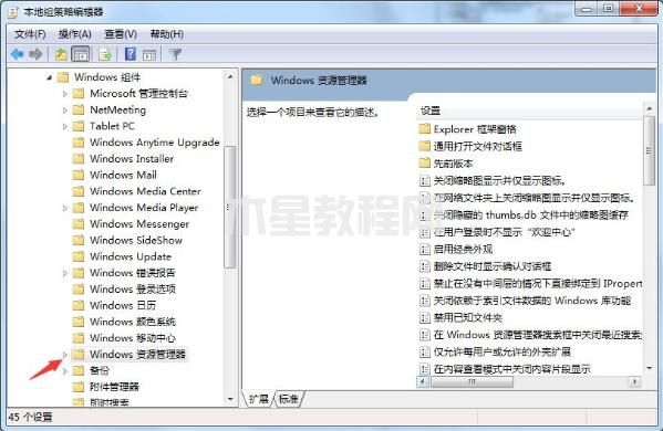 隐藏c盘