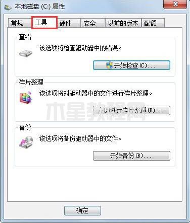 windows延缓写入失败